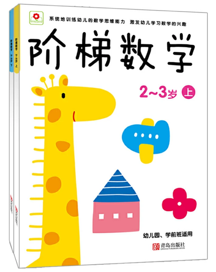 如何制定智能篮球训练计划_1